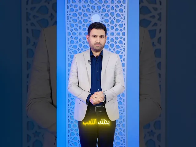 ⁣السيد الحميري