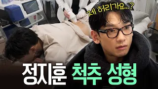 제 허리가... 제 몸 상태가 뭐라고요?