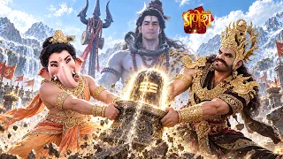 जानिए गणेश जी ने रावण से क्यों छिना था शिवलिंग | Vighnaharta Ganesh | Devotional Serial