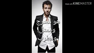 معلومات عن فارتولو سعد الدين بطل مسلسل الحفرة 