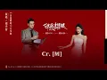 【Pinyin Lyrics】Love's Ambition《许我耀眼》｜《Take My Time》 by Zhou Xingzhe #周兴哲 #zhouxingzhe  #cdrama #ost