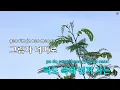 COMET (혜성) - SPAKLZ (KY.50691) / KY KARAOKE