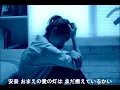 安奈／甲斐バンド：歌詞付