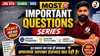 🎯 JNV Class 9 Most Important Questions | Exam में पूछे जाने वाले सवाल | jnv, Sainik & RMS 2027 |