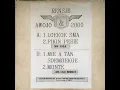 Download Lagu Rensje \u0026 Awojo 2000_Pikien Pesie (12 inch) 1989