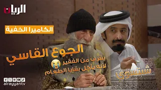 شبتسوي          الحلقة الثانية عشرة   الجوع قاسي   دندنها