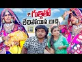 Download Lagu గుత్తితో లేచిపోయిన బుచ్చి Banjara Bai Episod 46 | Jabardasth Pavan Official