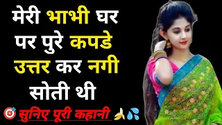 bhabhi devar romantic hindi kahani romantic kahani desi kahani vantrabasna desistory15