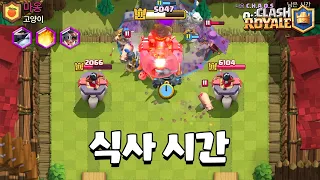 페카 배달 왔습니다 [클래시로얄] [June]