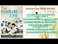 Download Lagu Forever Love (2020) Full OST