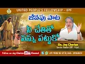 నీ చేతితో నన్ను పట్టుకో 🎵 Telugu Christian Songs | Sis Joy Cherian | UPF | #Jeevapupaata