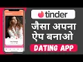 How to make tinder clone app How to create a dating app for free dating app source code download