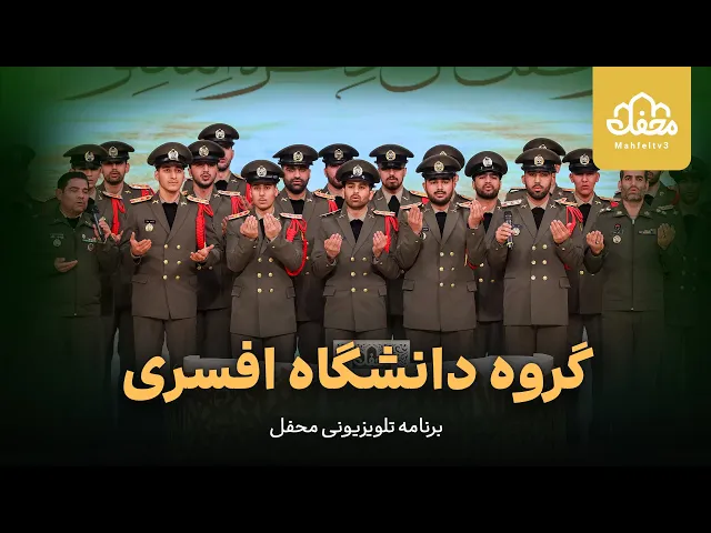 ⁣اسماء الحسنی ارتشی ها