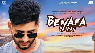 Bewafa Da Viah - Jass Pedhni | Official Music Video | Latest Punjabi Songs 2020 | Jass Pedhni Music