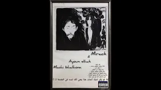 3younelhak Mirackthereal MACHI BHALHOM AUDIO OFFICIELLE 