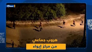لاجئون سوريون يتعرضون للضرب بعد هربهم من مركز إيواء بولاية عثمانية التركية دندنها