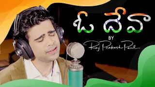 o deva raj prakash paul dr jaya paul telugu christian song pray for the nation