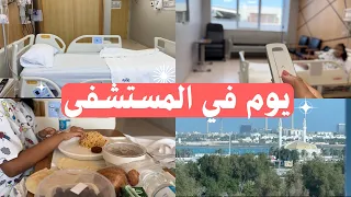 تجربة تنويم بنتي في المستشفى    دندنها