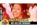 Download Lagu Pancha Kalyani Tamil Movie Songs | Adi Adi Adi Vangadi Video Song | Vasanthi | Shankar Ganesh