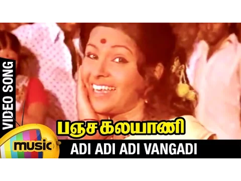 Adi Adi Adi Vaangadi - YouTube