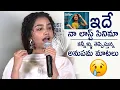 Download Lagu Anupama Parameswaran Emotional words on His Movie Paradha Negative reviews | TC Vahini
