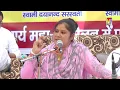 Lagu Arya Samaj Bhajan | Anuchit Shabd Mansingh | Anjali Arya | Arya Samaj Dev Nagar | Hi Tech Films