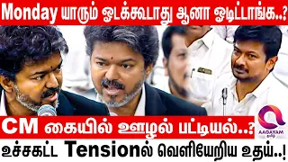 சொன்னபடியே சம்பவம் செய்த CM விஜய்..? சட்டமன்றம் Live