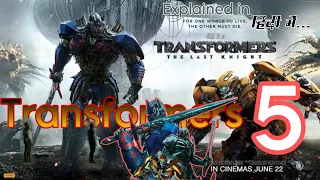 transformers 5 the last knight 2017 movie explained in hindi movie filmokibaate