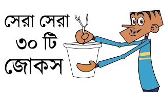 boltu vs sir vs doctor most funny bangla jokes 30 new funny jokes of boltu cartoon funny