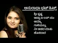ANURADHA BHAT KANNADA HIT SONGS