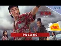 Download Lagu Pulang - DAT Band (Official Audio) | OST. Hitmen