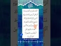 Download Lagu Surah Al-FATIHAH 🤍 Egzon Ibrahimi #egzonibrahimi #surahalfatihah #eiduladha2025