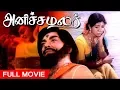 Download Lagu Anicha Malar Full Movie HD