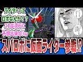 Download Lagu スパロボY、まさかの仮面ライダーが参戦！？ 「仮面ライダーW」がDLCに登場、ライダーがスパロボ初参戦にｗ【ネットの反応集】【スーパーロボット大戦Y】【風都探偵】#スパロボ