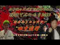 Download Lagu ラジオ怪談【北野誠×オカルトコレクター田中俊行×怪異実践派　松原タニシ】北野誠のズバリお盆特別企画怪談てんこもり2025　2025年8月12日（火）放送分