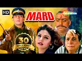 Lagu Mard (HD) | Mithun Chakraborty | Ravali | Johnny Lever | Superhit Bollywood Hindi Film