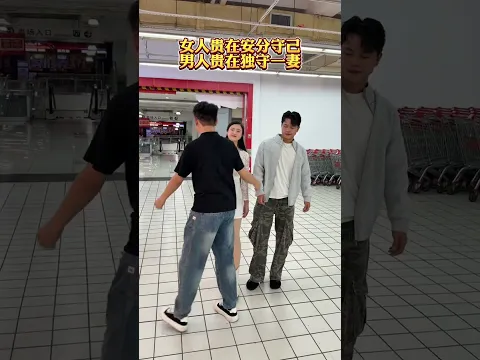 朋友妻不可欺!别怪我揍你! #funny #大熱門 #搞笑 #comedy