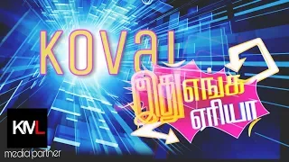 enga area coimbatore city over all anthem cover happy song kovai media leech