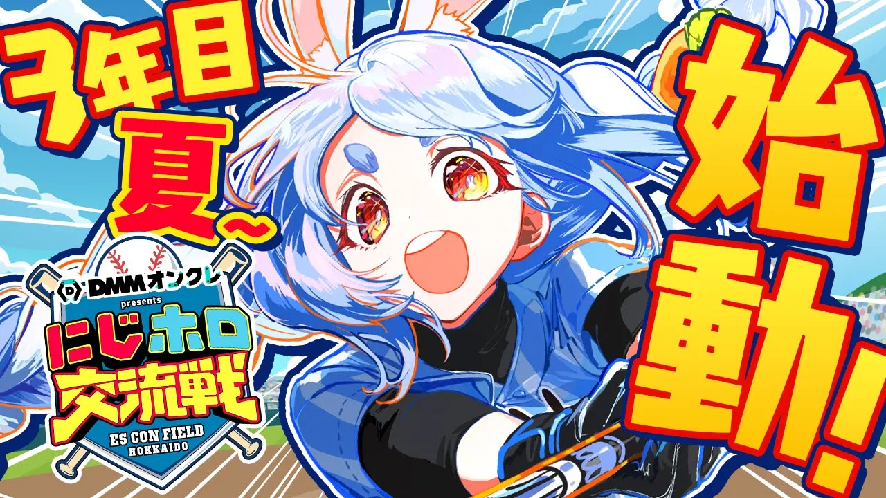 【＃にじホロ交流戦】はじめてのプロスピ！ぺこ学、甲子園いくぞ！３年目夏～ ぺこ！【ホロライブ/兎田ぺこら】