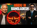 Download Lagu Bangladesh in the News Worldwide: Global Mourning for Dipu Chandra Das MP3