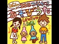 たべものたっぷりたいそう