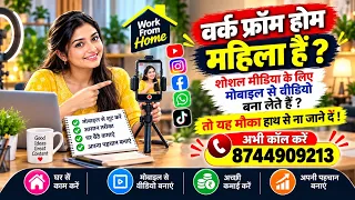 वीडियो बनानी आती है आपको ?  Business promotion | Videographer | Editor | Advertisement 