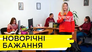 Обережно мрії збуваються або новорічні бажання Ранок на Суспільному 