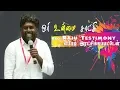 Lagu Bro. Raju Testimony | Tamil Christian Message