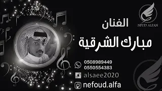 مبارك الشرقية   لا تعتذر مني      فرقة بنات ماري دندنها