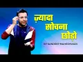 Download Lagu ज़्यादा सोचना छोड़ो - Sandeep Maheshwari | How To Stop Overthinking?