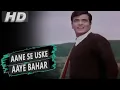 Download Lagu Aane Se Uske Aaye Bahar | @artisursangam1324