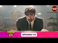 Download Lagu Sindoor Ki Keemat (সিঁদুরের মূল্য) | Full Episode 90 | New Show | Enterr10 Bangla