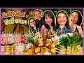 Download Lagu โบว์กินโชว์ x ปิงลี่เฟมัส นาราเครปกะเทย  EP.70 หมาล่าหม้อไฟฟ!!! I Bow Kanyarat