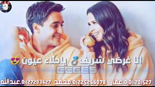 حالات واتس 2020 مهرجان لسه منزلش طب ممكن رقم التلفون 